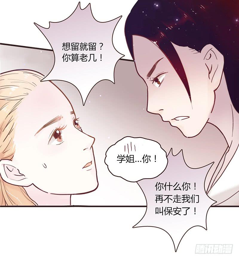 27话 强取初吻！(1/2)-第27话