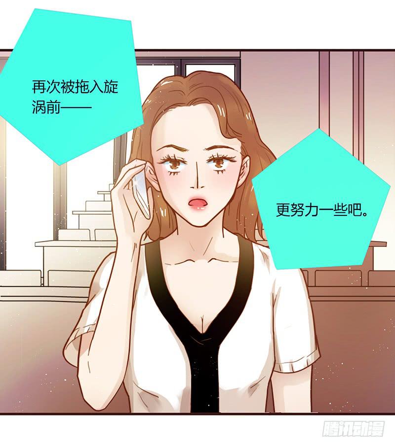 27话 强取初吻！(1/2)-第27话