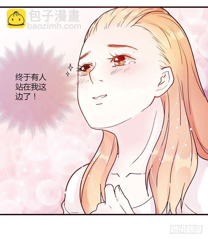 27话 强取初吻！(1/2)-第27话