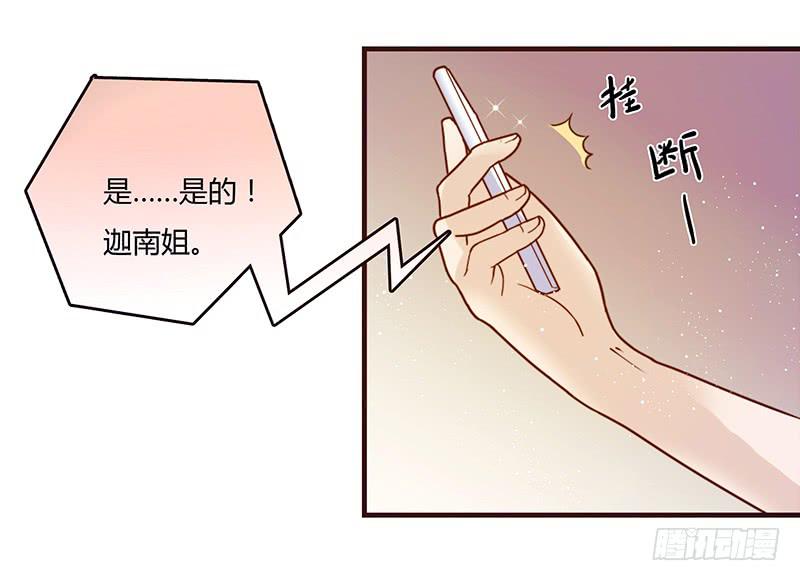 27话 强取初吻！(1/2)-第27话