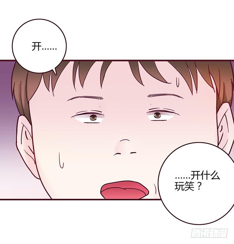 27话 强取初吻！(1/2)-第27话