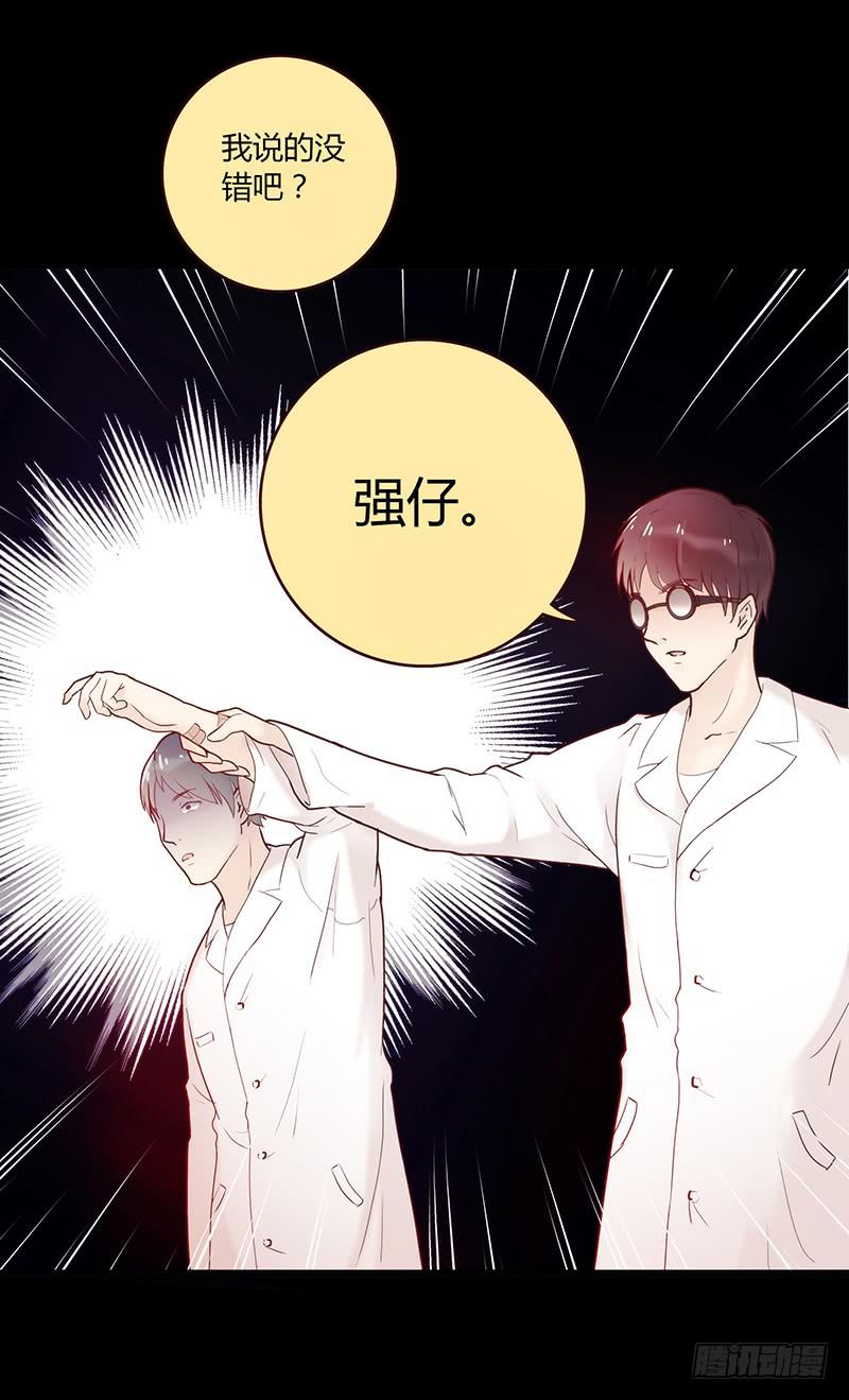 27话 强取初吻！(1/2)-第27话