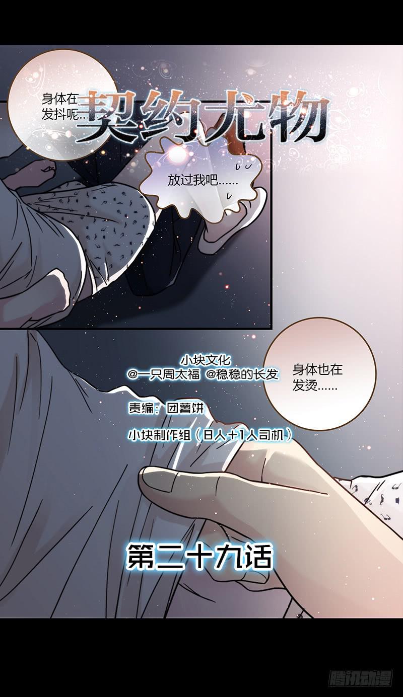 29话 生病的少女蓉蓉0