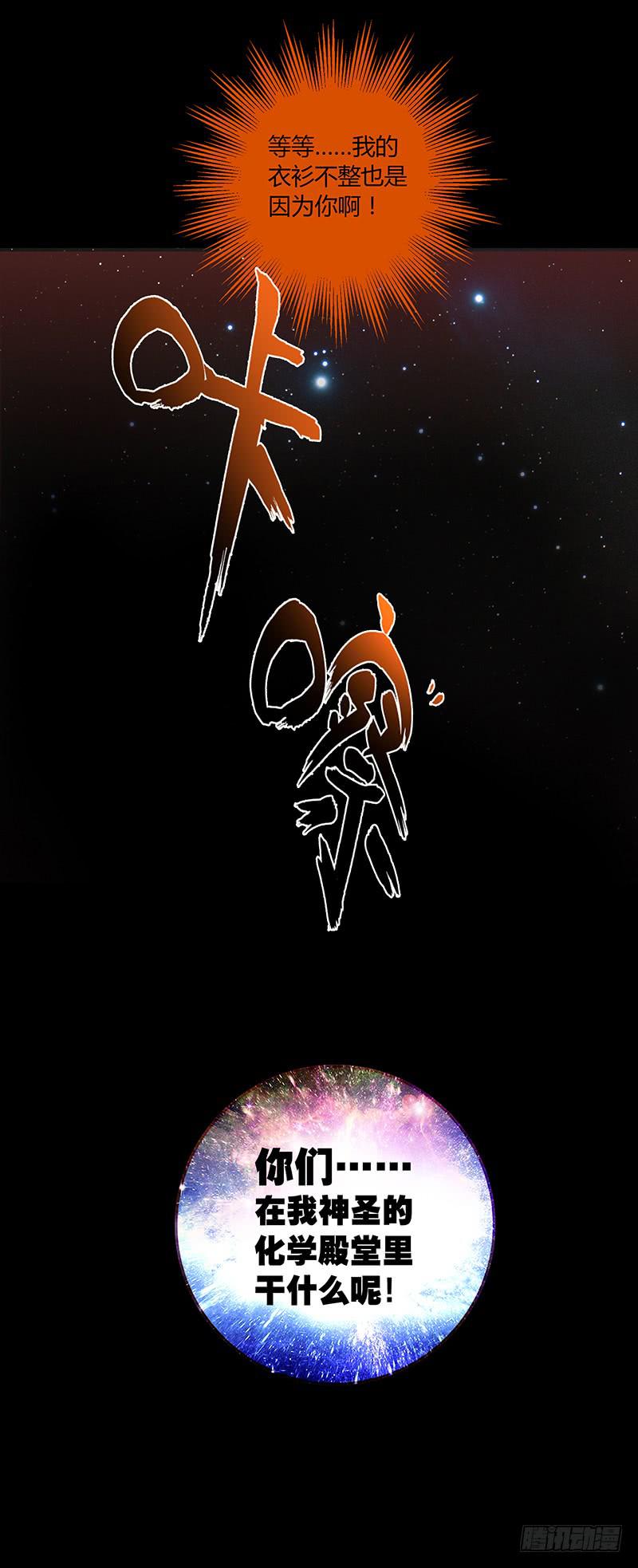 29话 生病的少女蓉蓉(1/3)-第29话