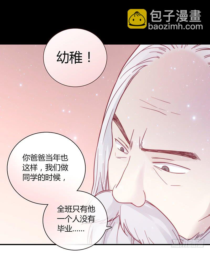 29话 生病的少女蓉蓉24