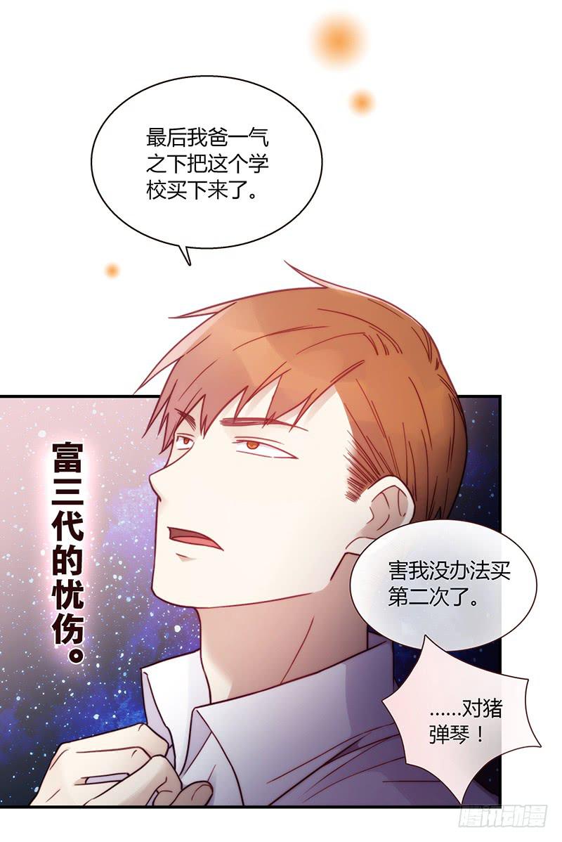 29话 生病的少女蓉蓉(1/3)-第29话