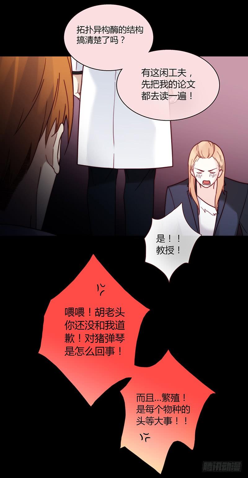 29话 生病的少女蓉蓉(1/3)-第29话