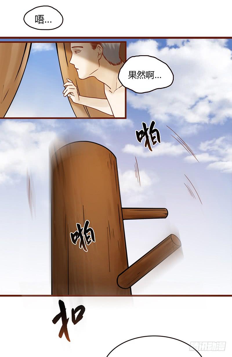 29话 生病的少女蓉蓉(1/3)-第29话