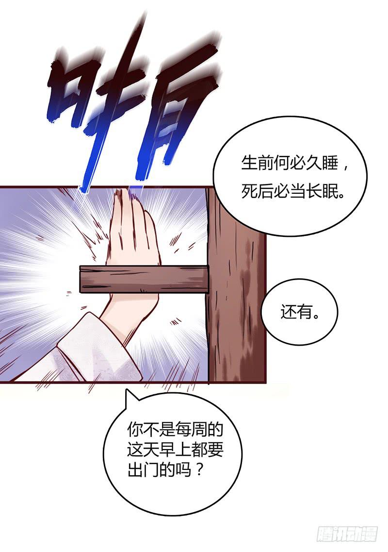 29话 生病的少女蓉蓉(1/3)-第29话