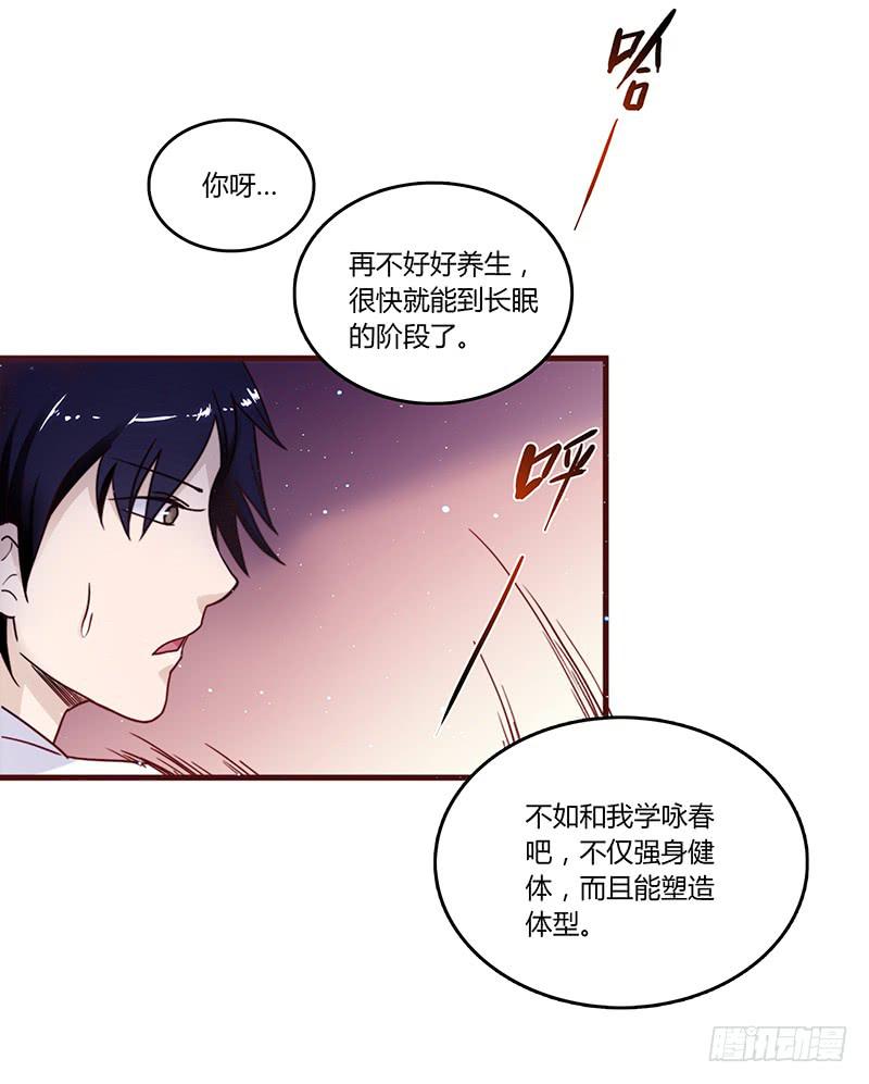 29话 生病的少女蓉蓉(1/3)-第29话