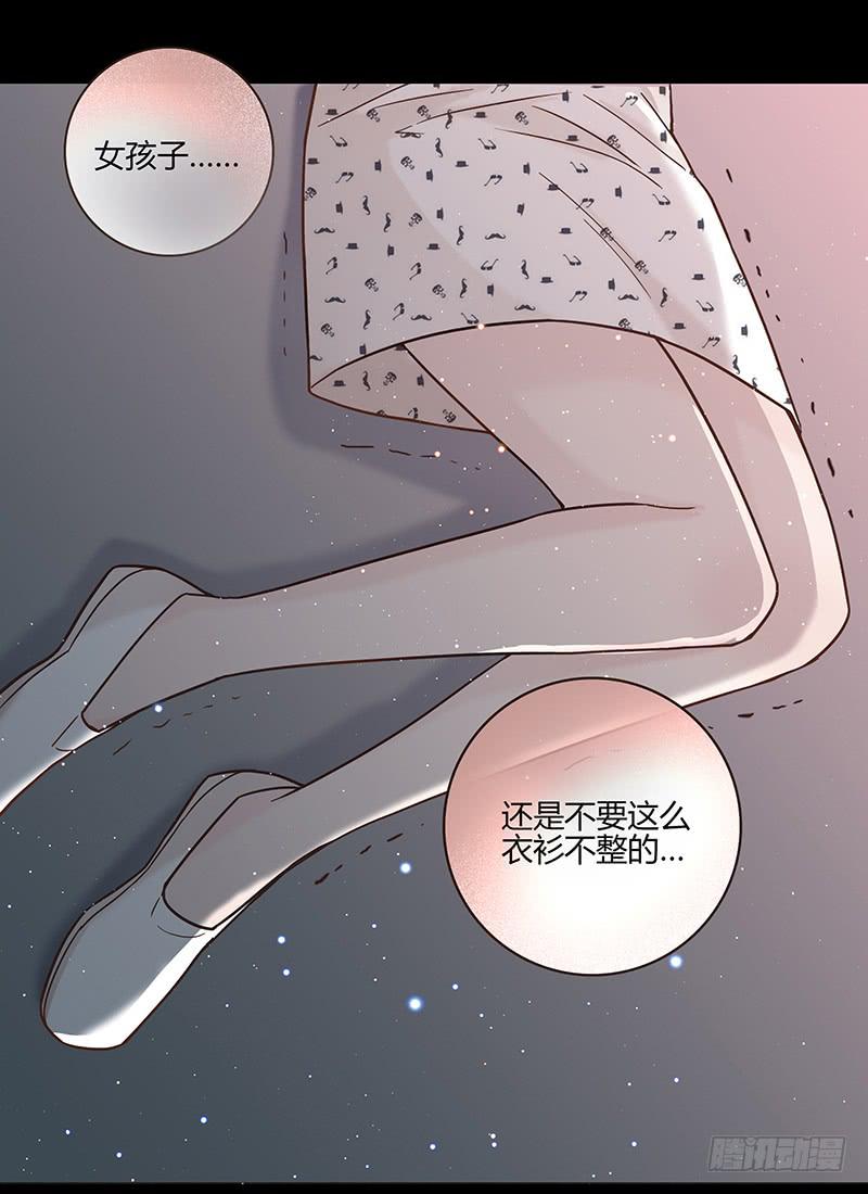 最差劲的痴情 - 29话 生病的少女蓉蓉(1/3) - 1