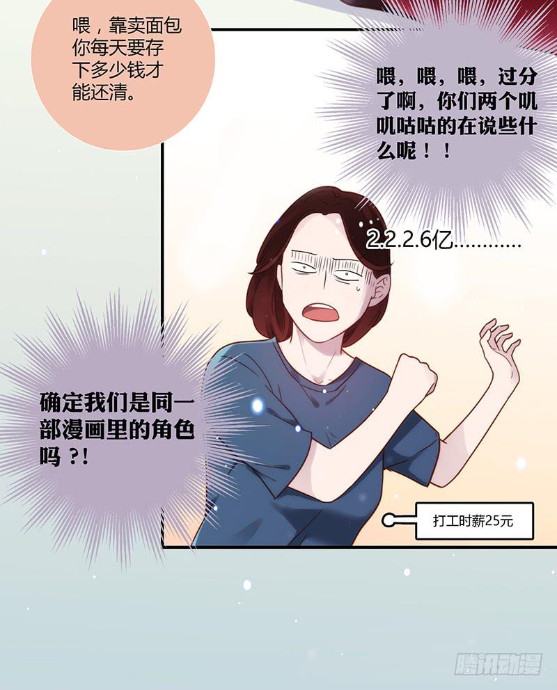 31话 厉硕你是不是爱我！-第31话