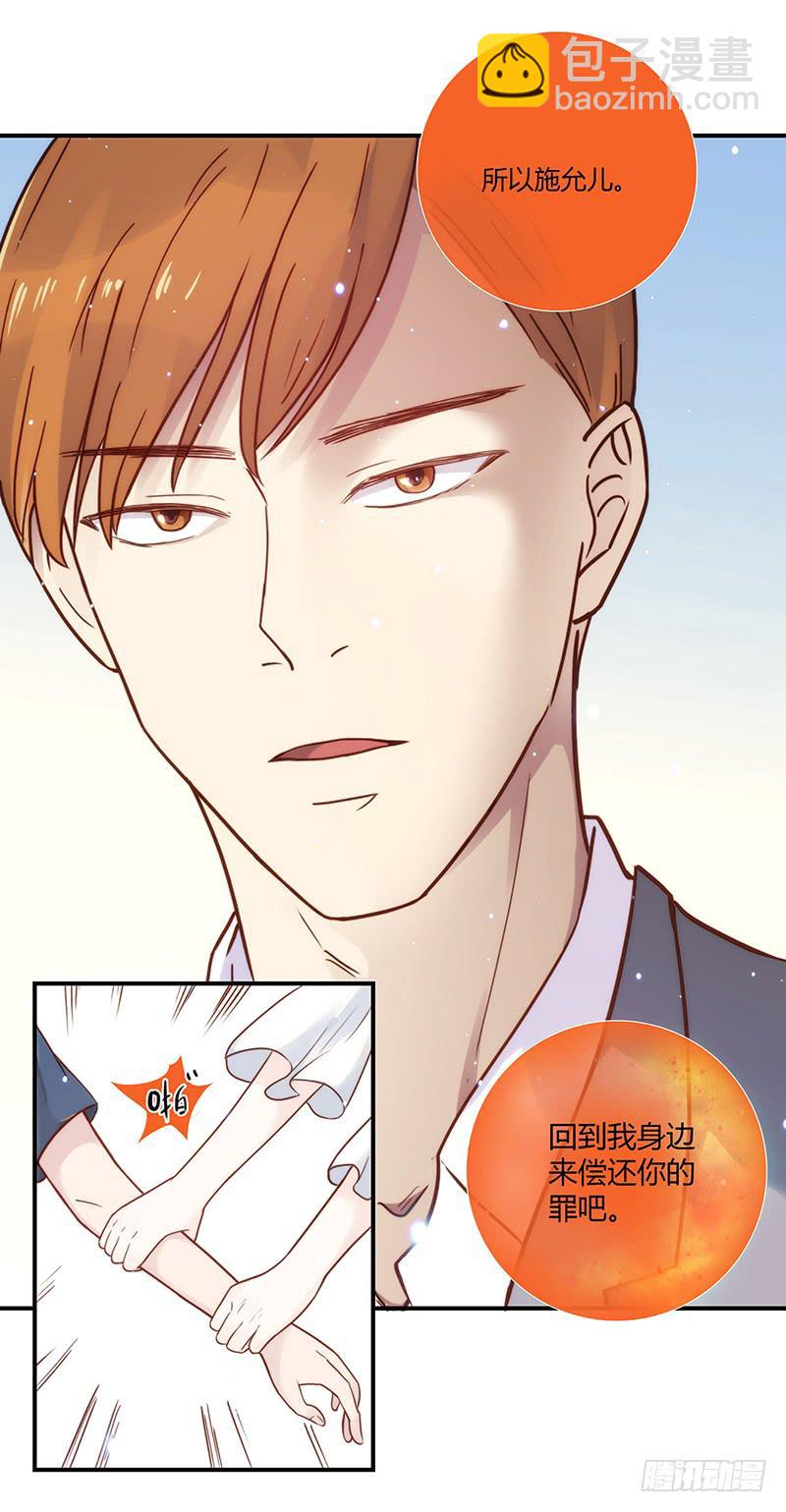 31话 厉硕你是不是爱我！-第31话