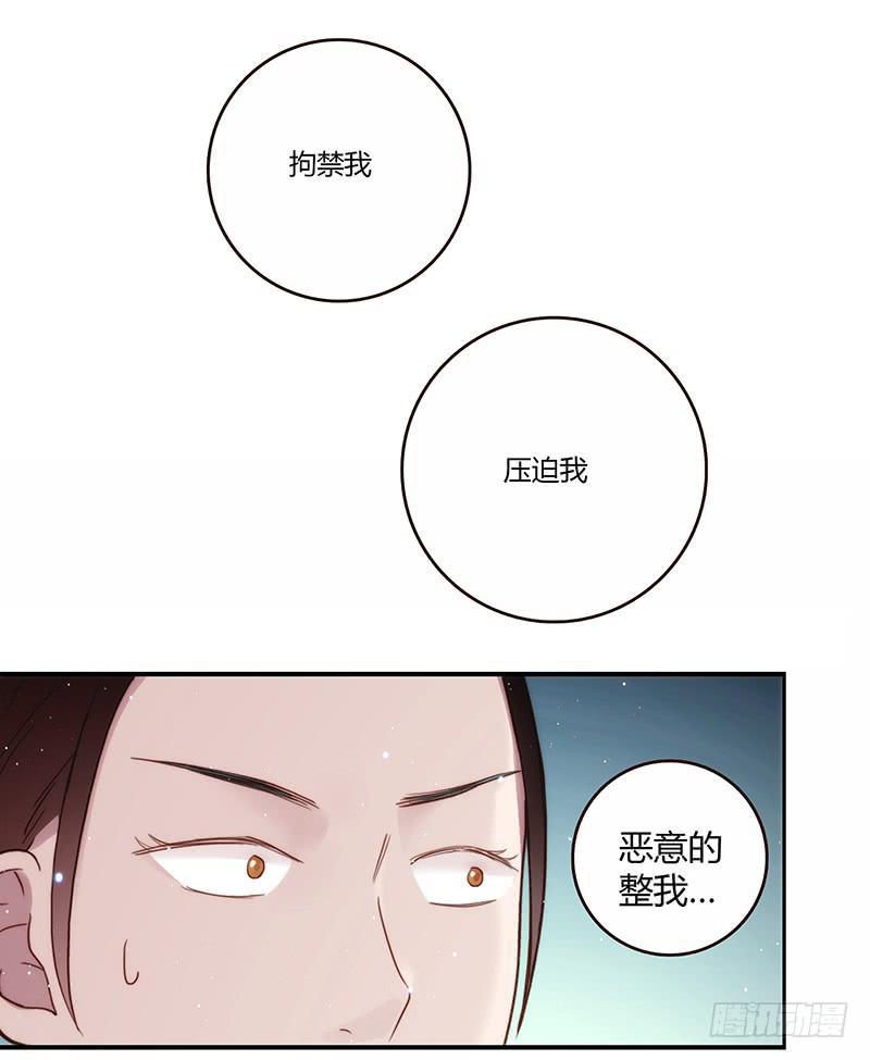 31话 厉硕你是不是爱我！-第31话