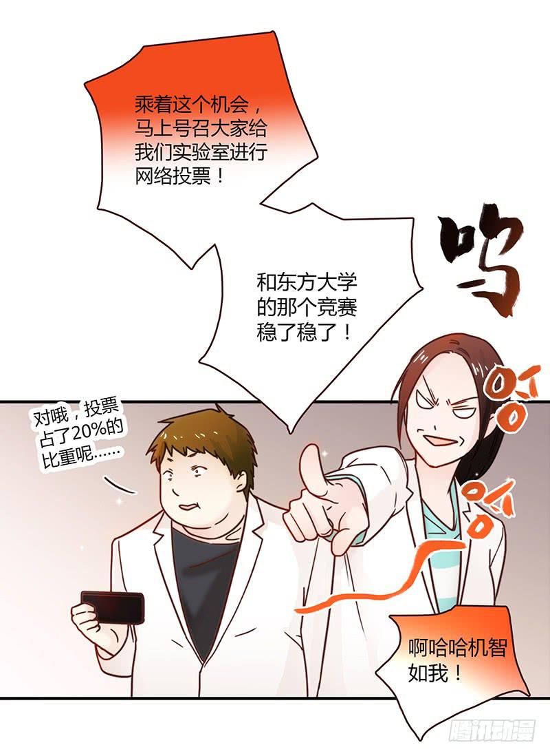 33话 看光身体的男人(1/2)-第33话