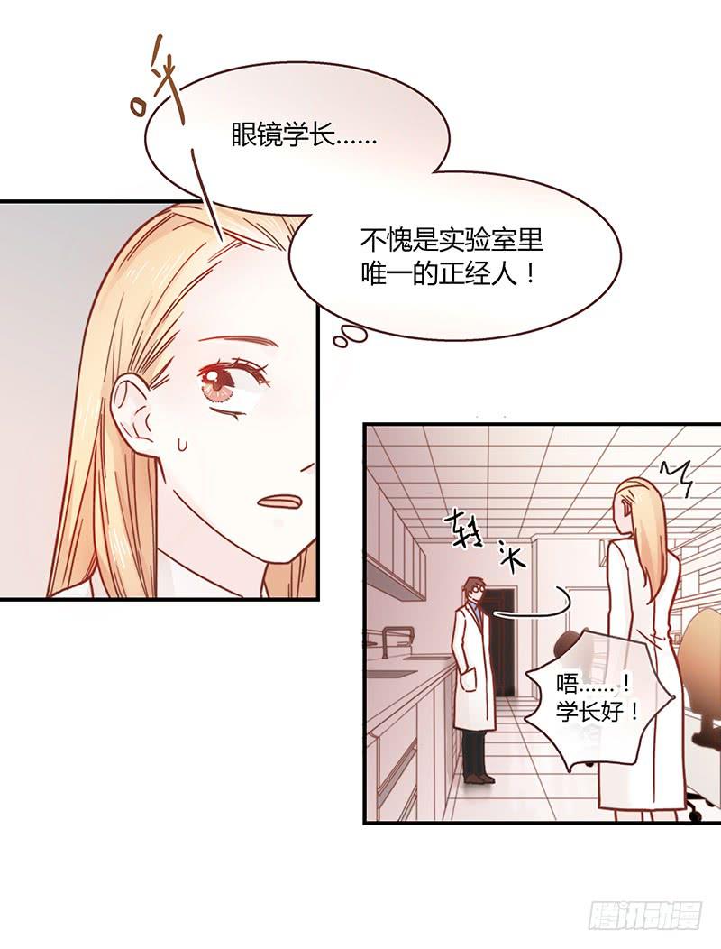 33话 看光身体的男人(1/2)-第33话