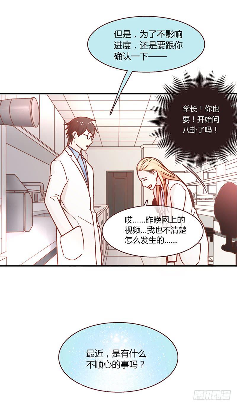 33话 看光身体的男人(1/2)-第33话