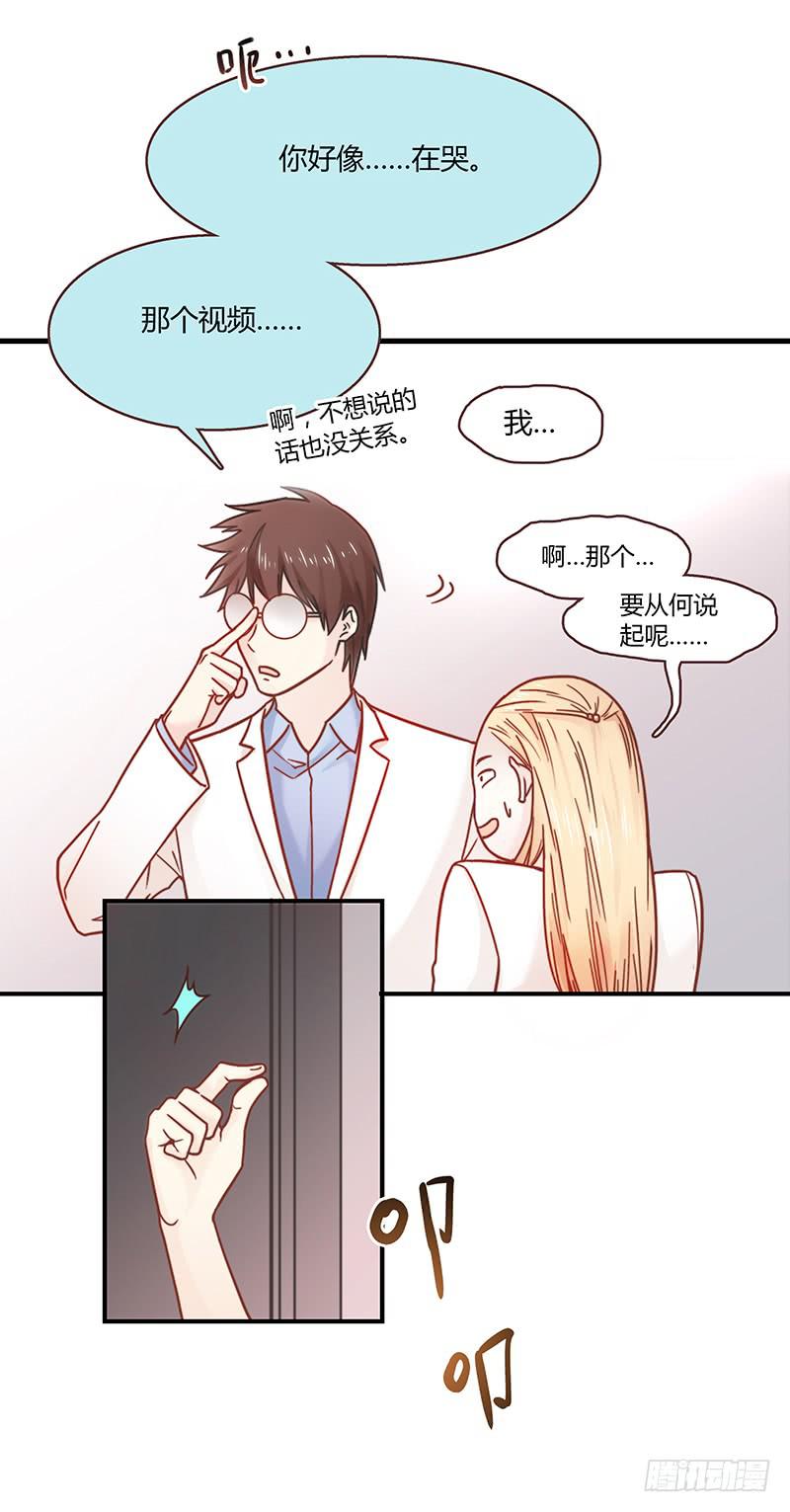 33话 看光身体的男人(1/2)-第33话