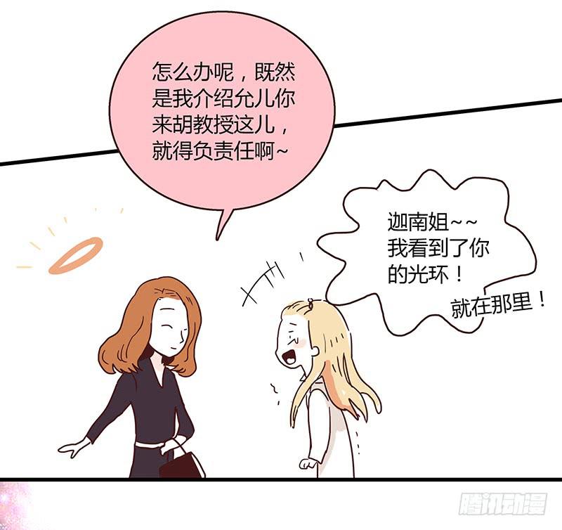 33话 看光身体的男人(1/2)-第33话