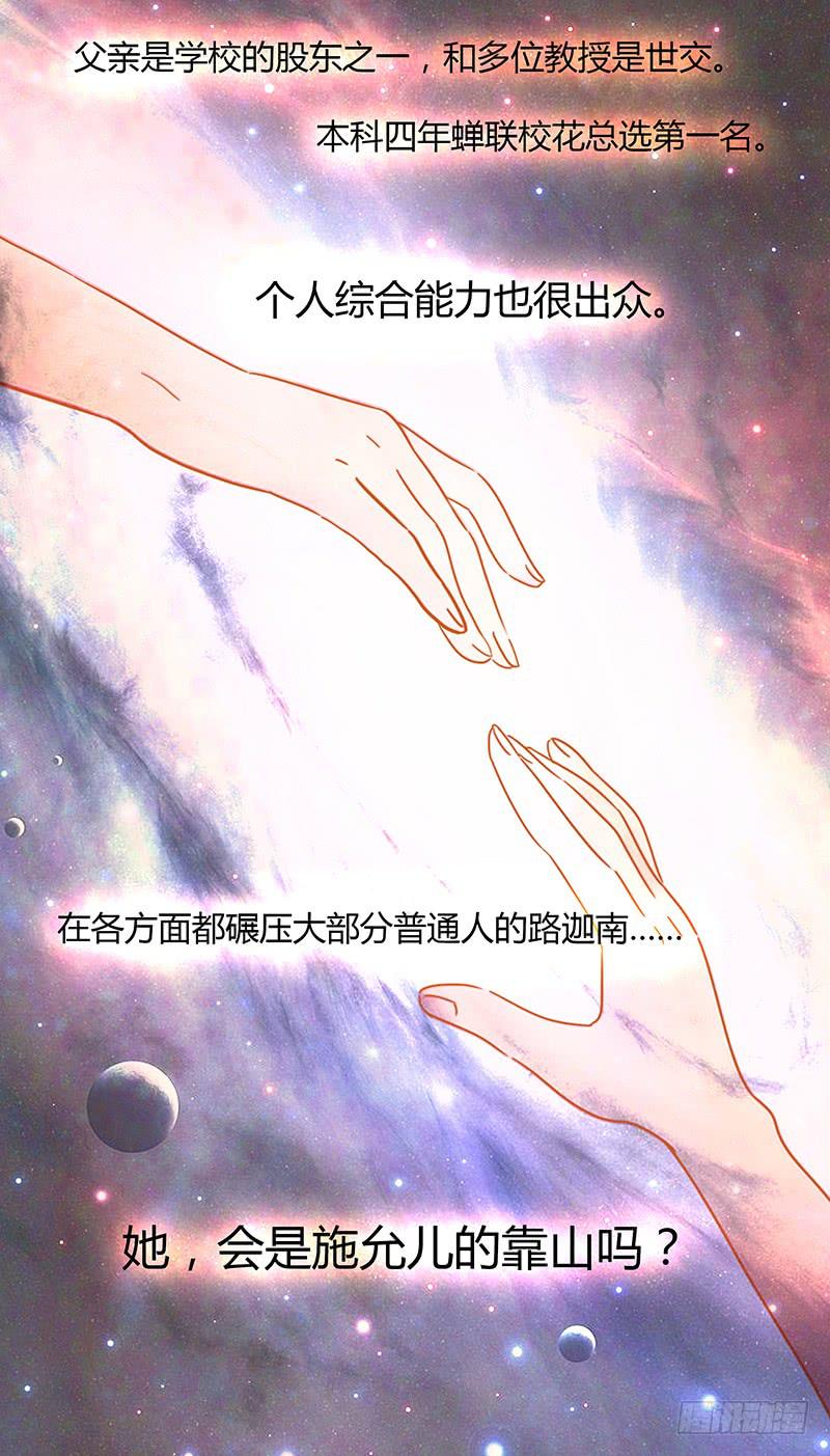 33话 看光身体的男人(1/2)-第33话