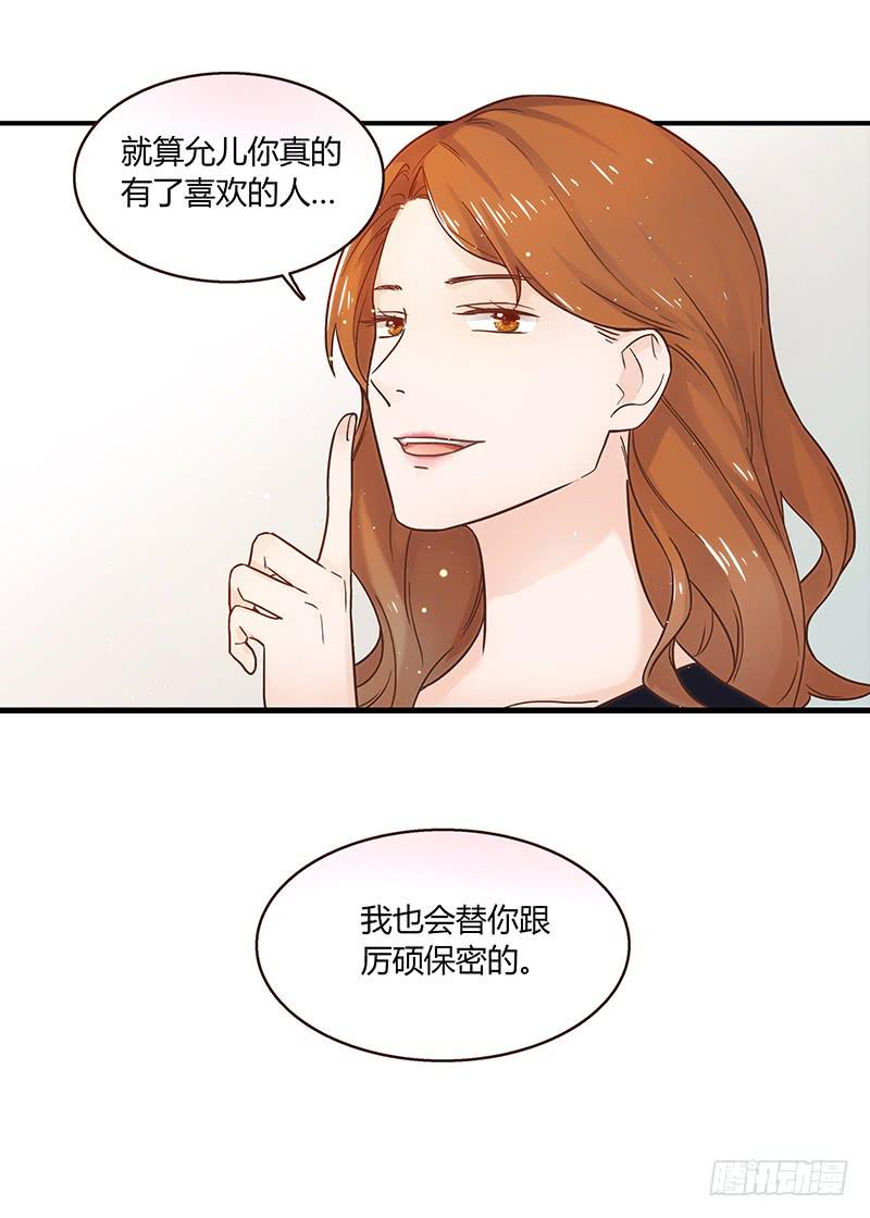 33话 看光身体的男人(1/2)-第33话