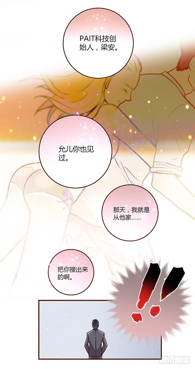 33话 看光身体的男人(1/2)-第33话