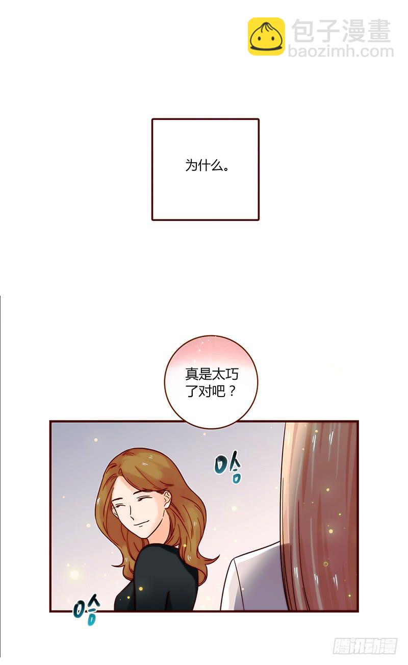 33话 看光身体的男人(1/2)-第33话