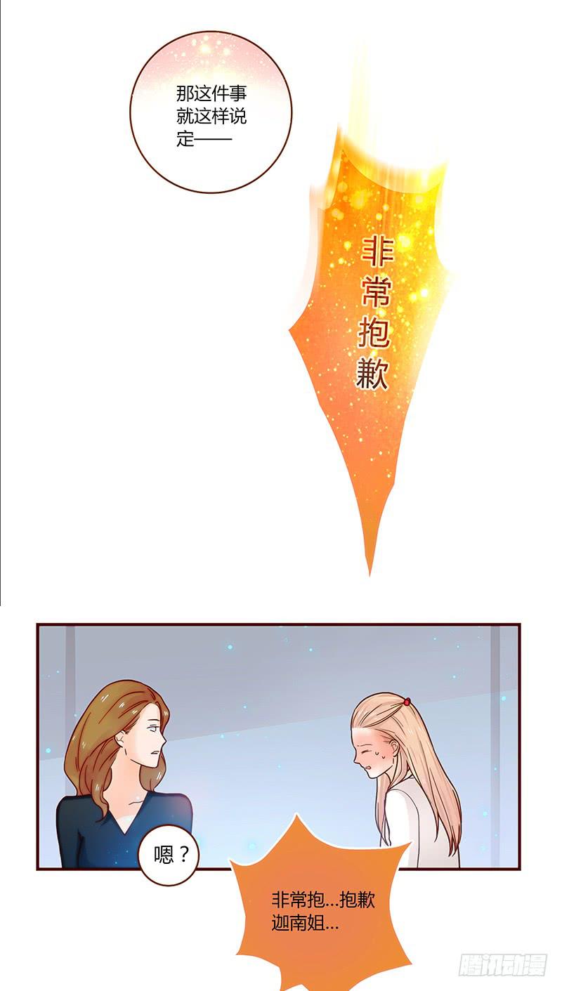 33话 看光身体的男人(1/2)-第33话