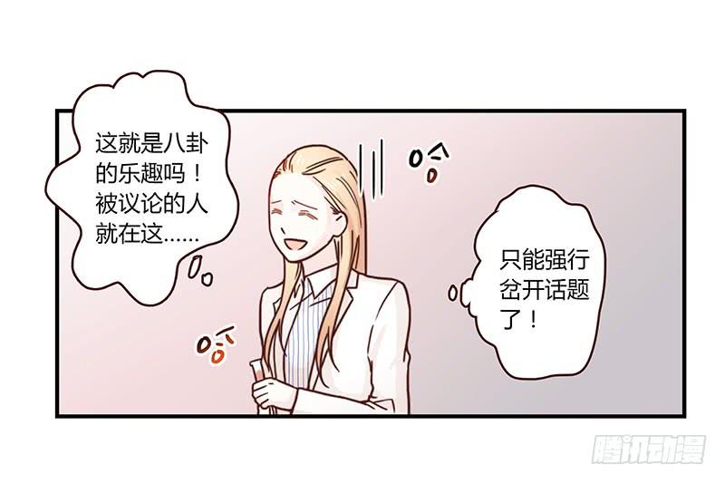 33话 看光身体的男人(1/2)-第33话