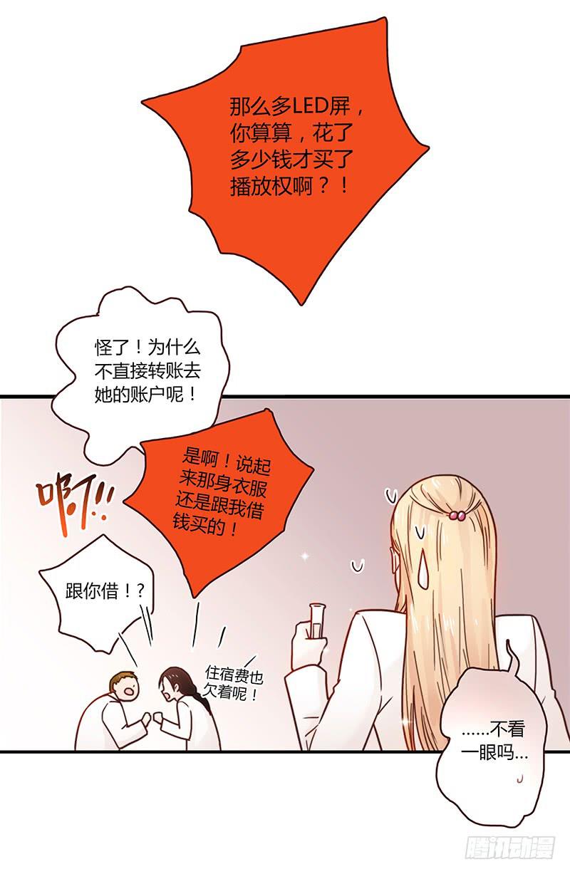 33话 看光身体的男人(1/2)-第33话