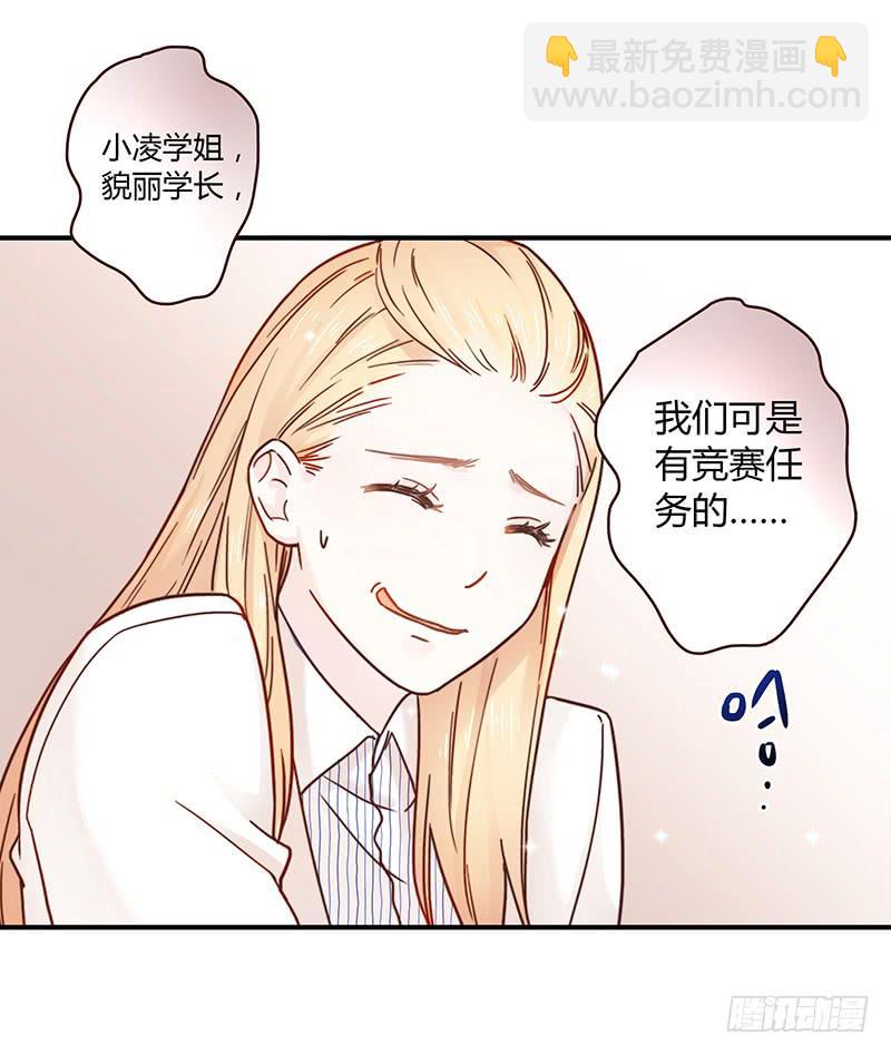 33话 看光身体的男人(1/2)-第33话