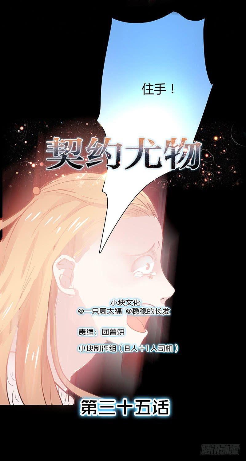 35话 荷尔蒙爆炸(1/2)-第35话