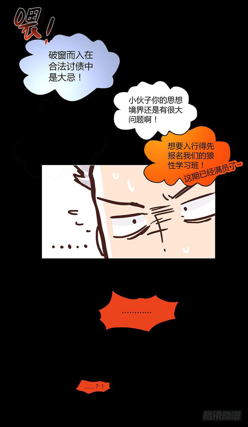 35话 荷尔蒙爆炸(1/2)-第35话