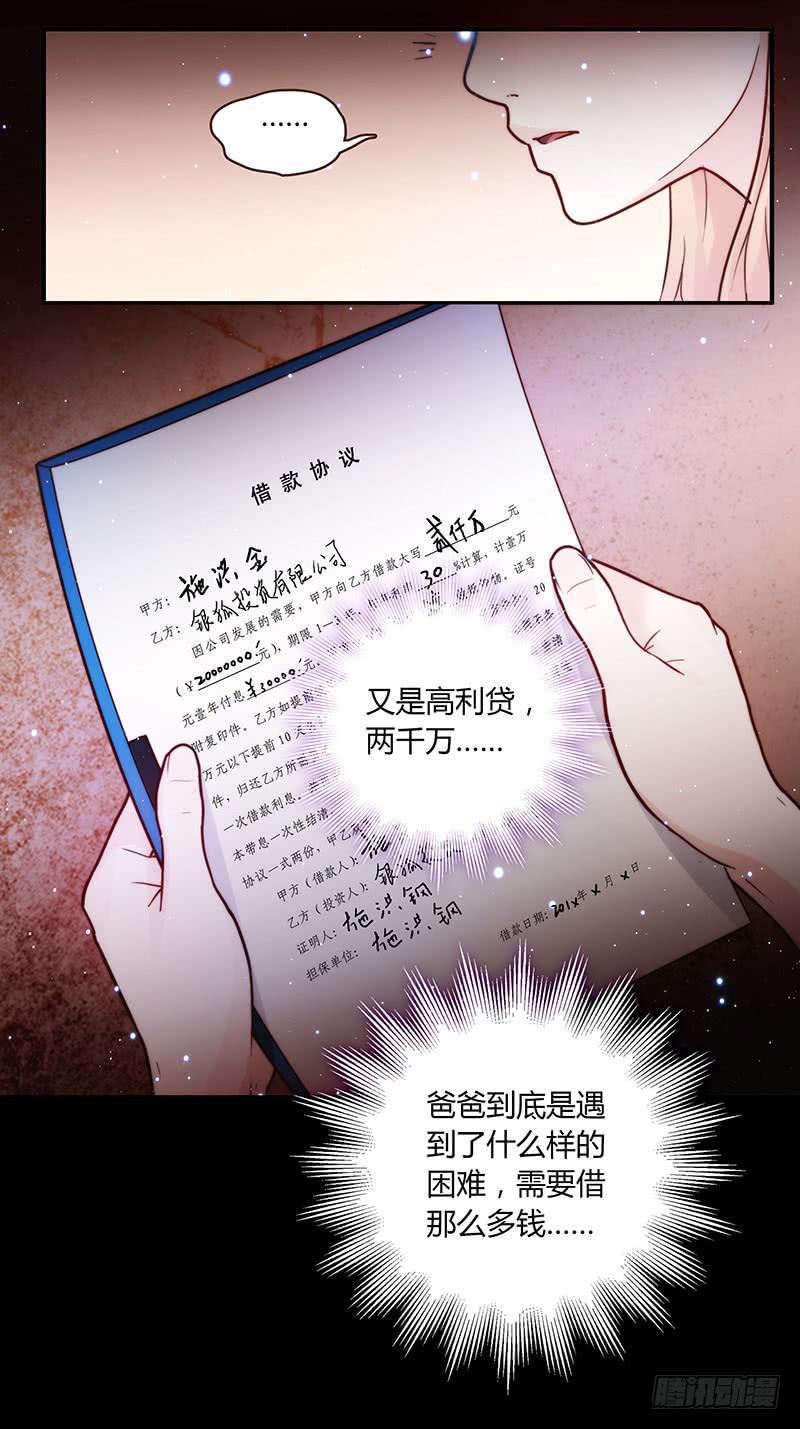 35话 荷尔蒙爆炸(1/2)-第35话