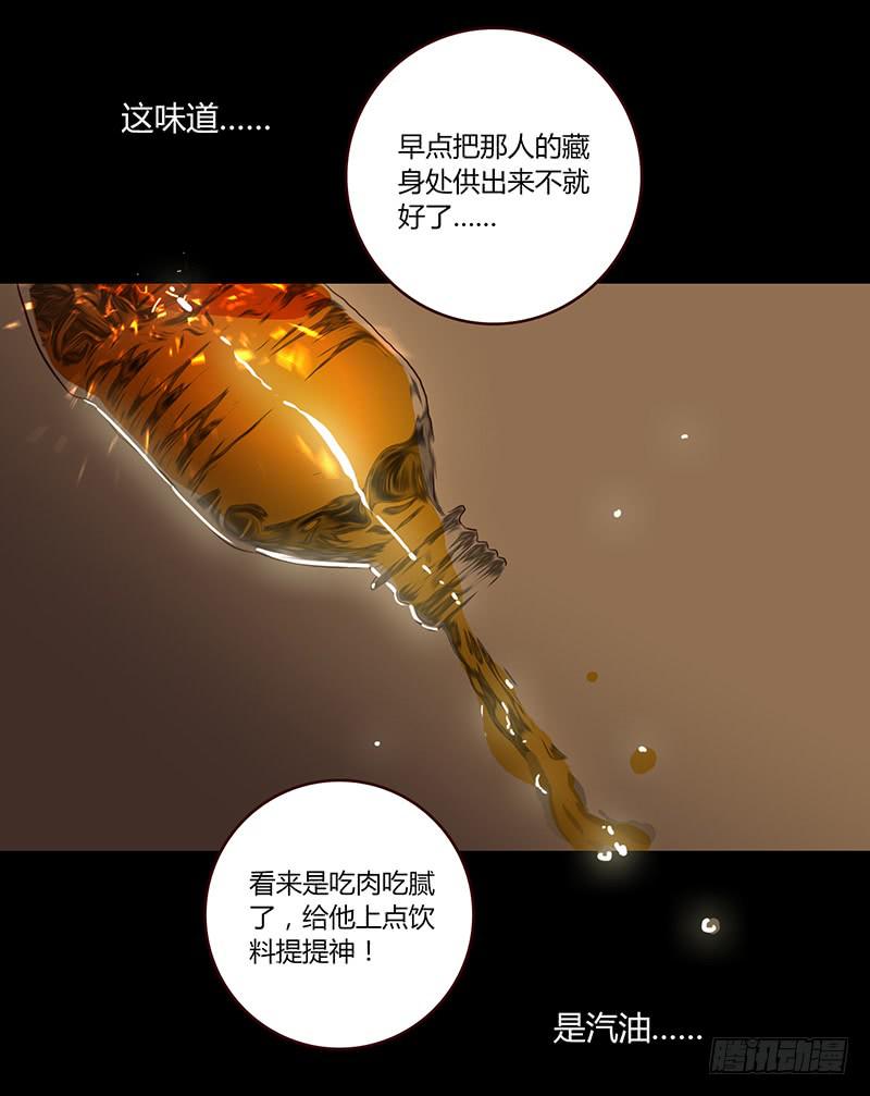 最差勁的癡情 - 35話 荷爾蒙爆炸(1/2) - 4