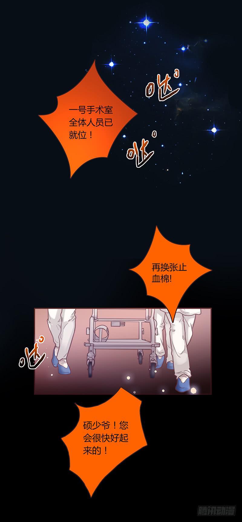 37话 早上到底发生了什么？(1/2)-第37话