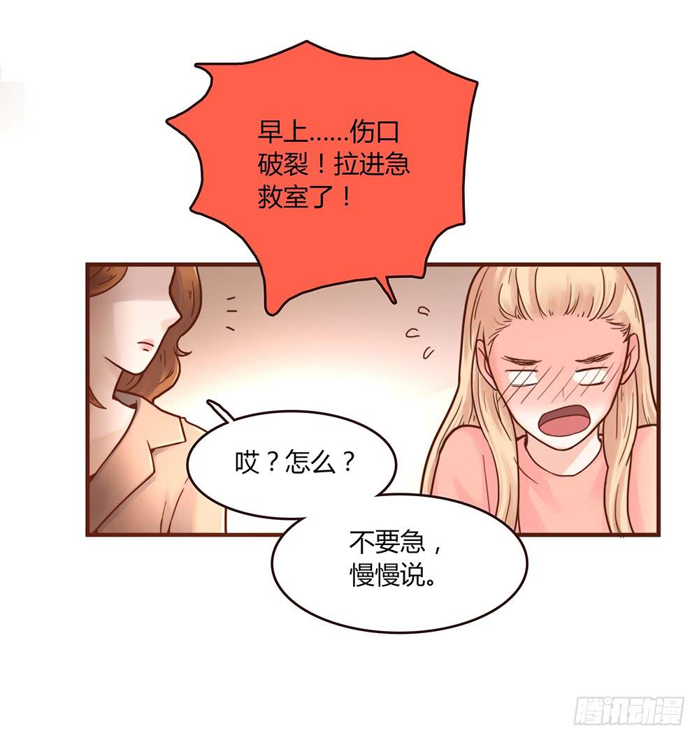 37话 早上到底发生了什么？(1/2)-第37话