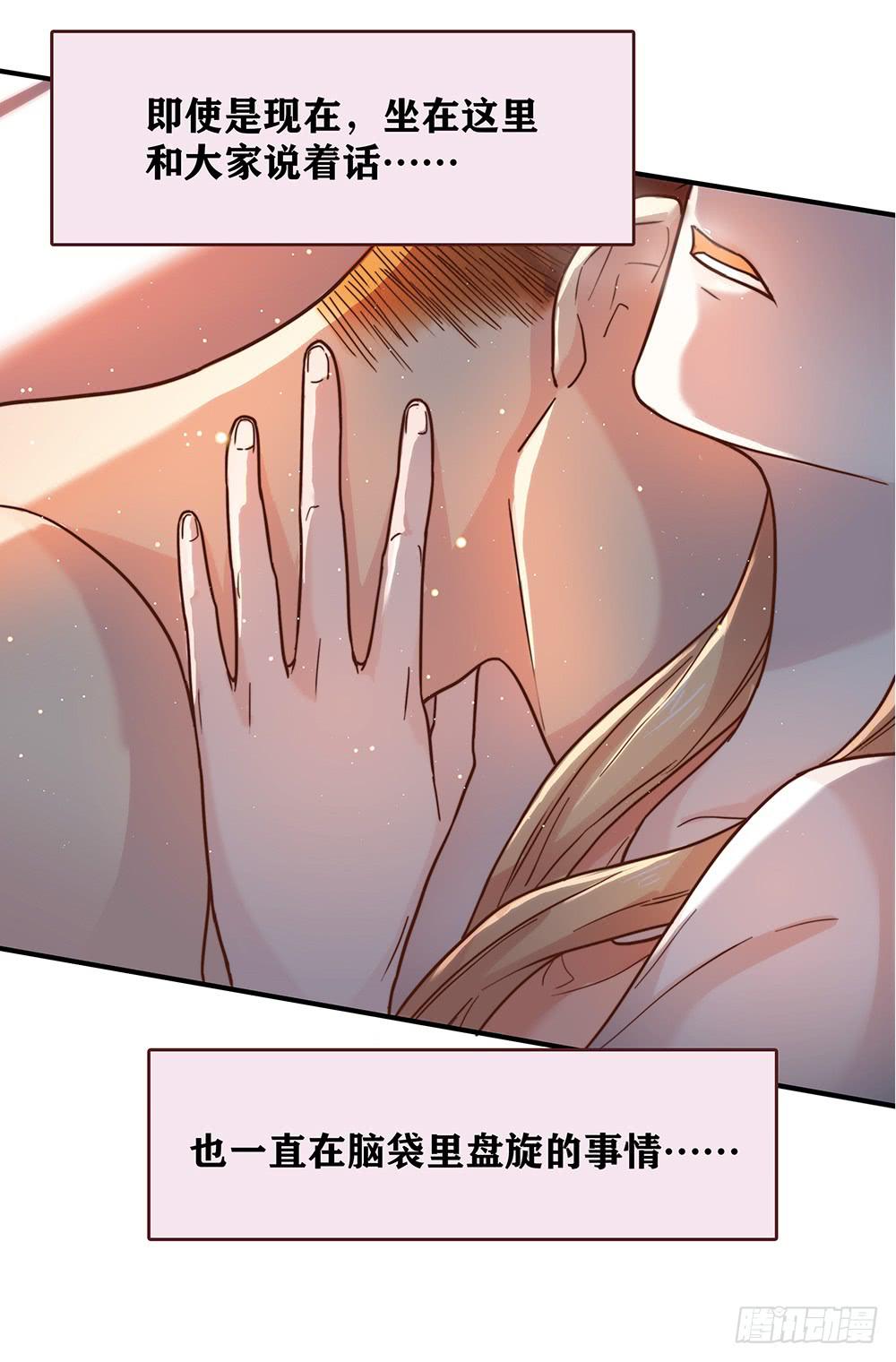 37话 早上到底发生了什么？(1/2)-第37话