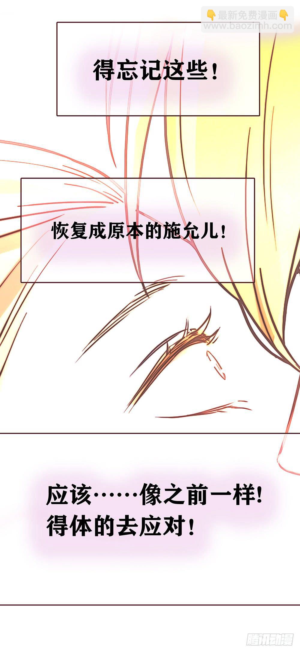 37话 早上到底发生了什么？(1/2)-第37话