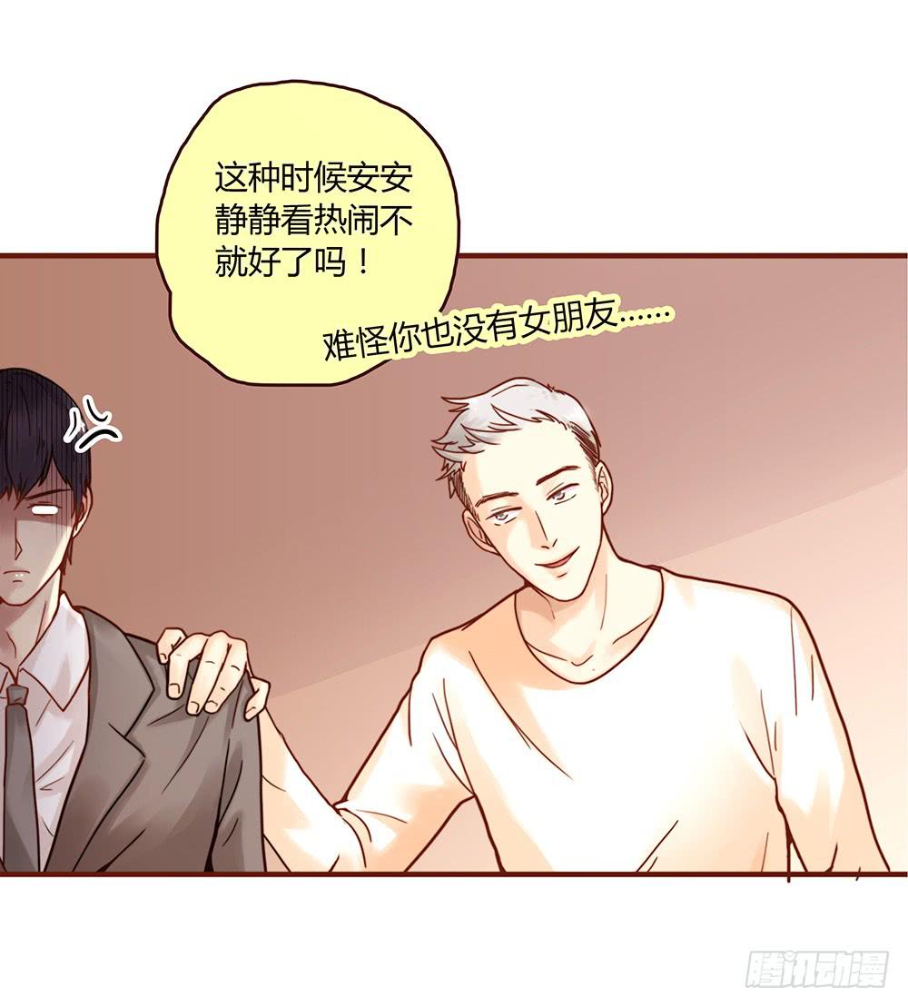 37话 早上到底发生了什么？(1/2)-第37话