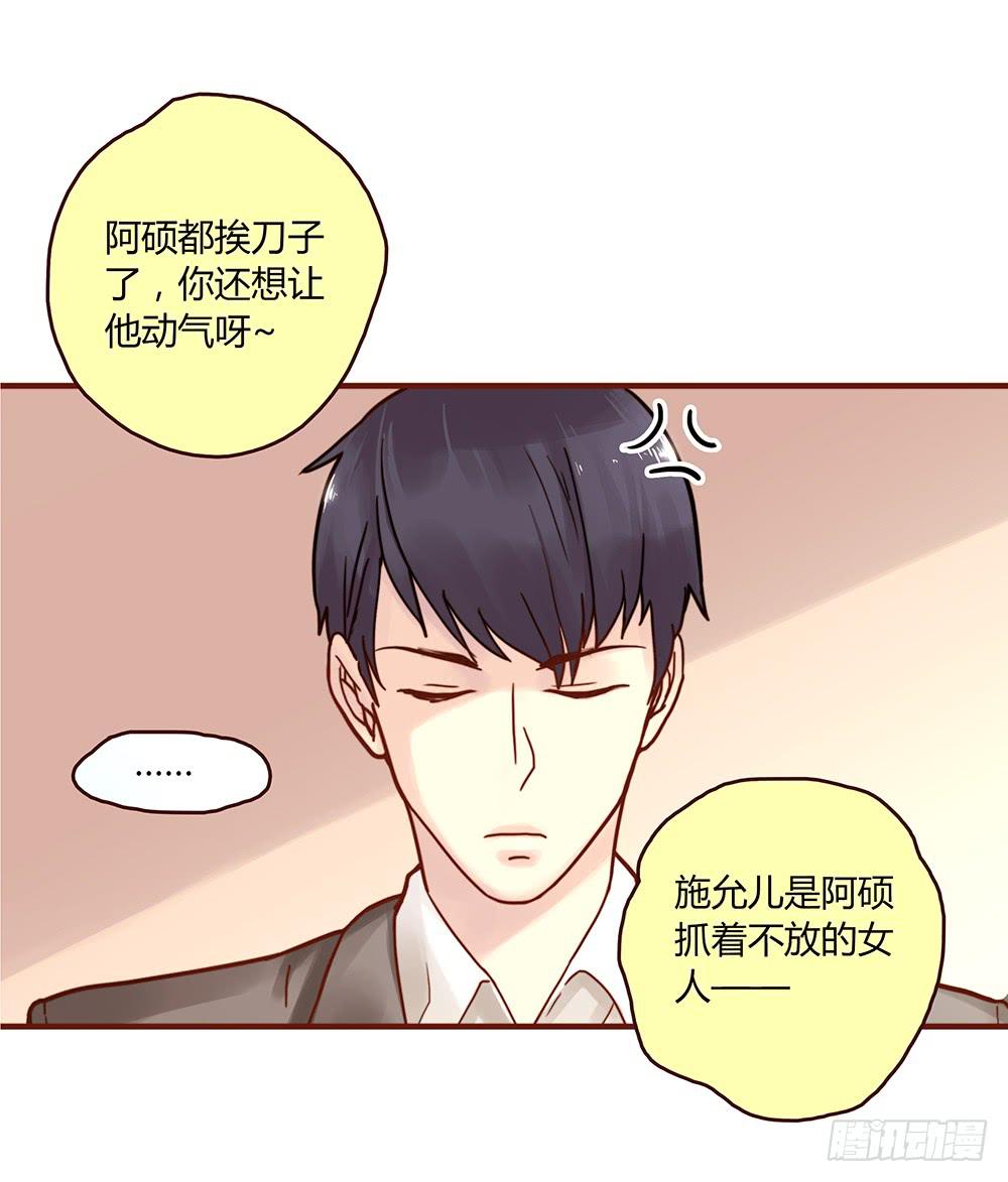 37话 早上到底发生了什么？(1/2)-第37话