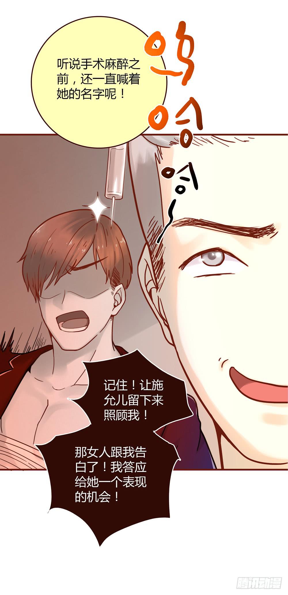 37话 早上到底发生了什么？(1/2)-第37话