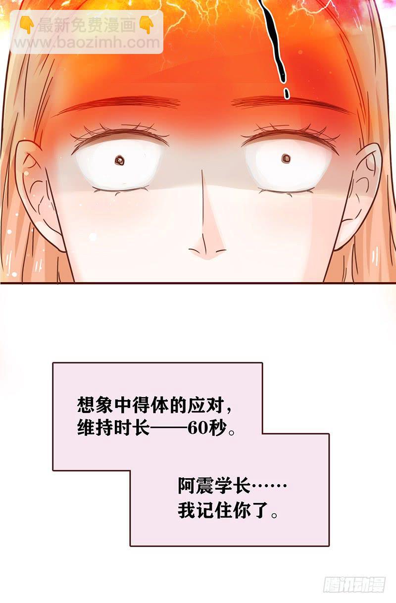 37话 早上到底发生了什么？(1/2)-第37话