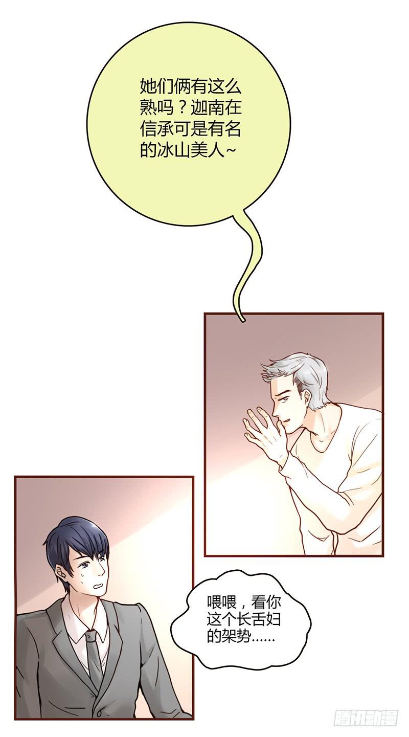 37话 早上到底发生了什么？(1/2)-第37话