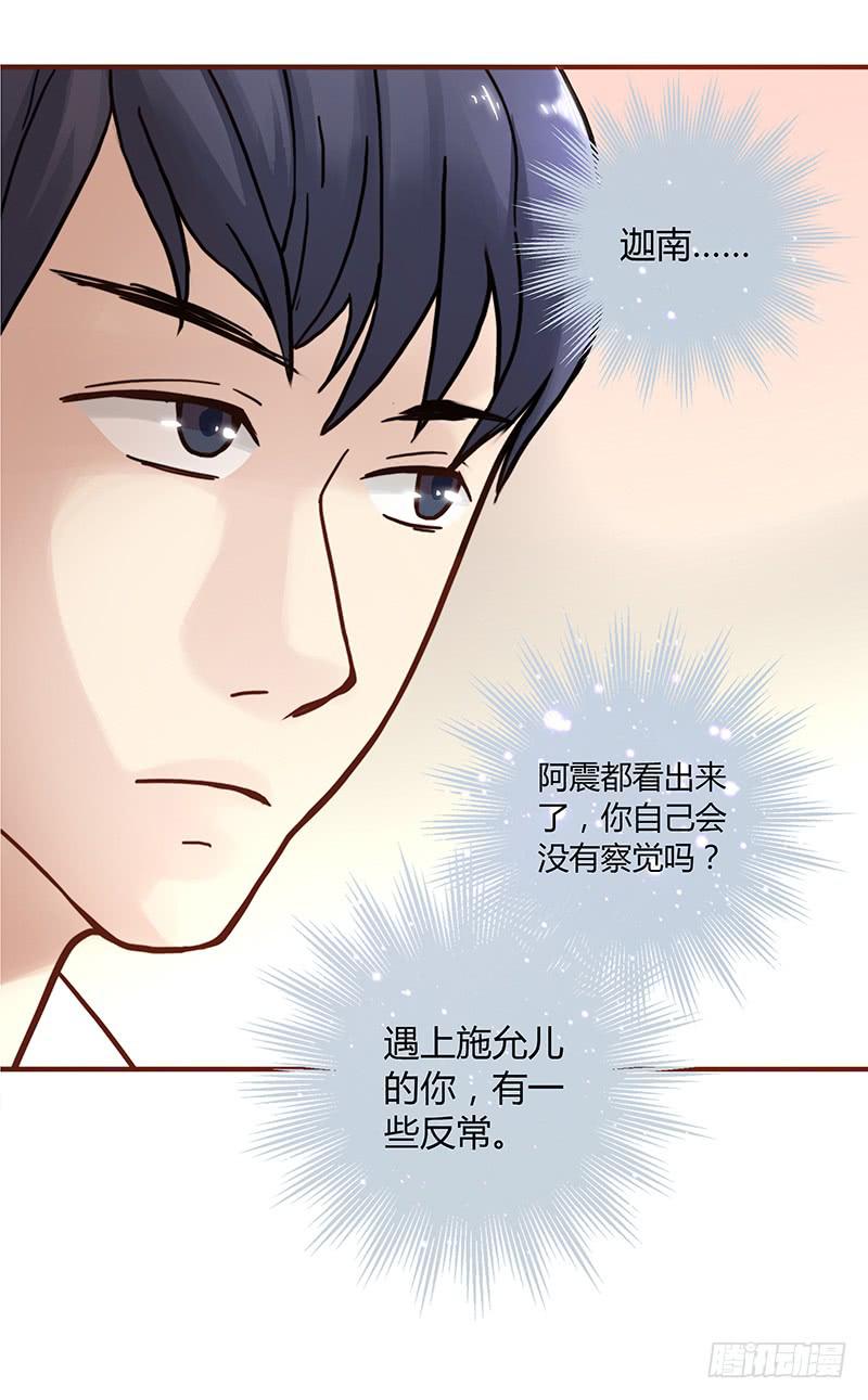 37话 早上到底发生了什么？(1/2)-第37话