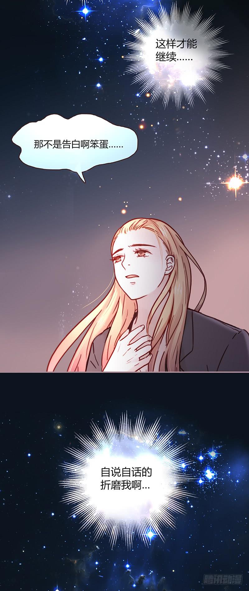 37话 早上到底发生了什么？(1/2)-第37话