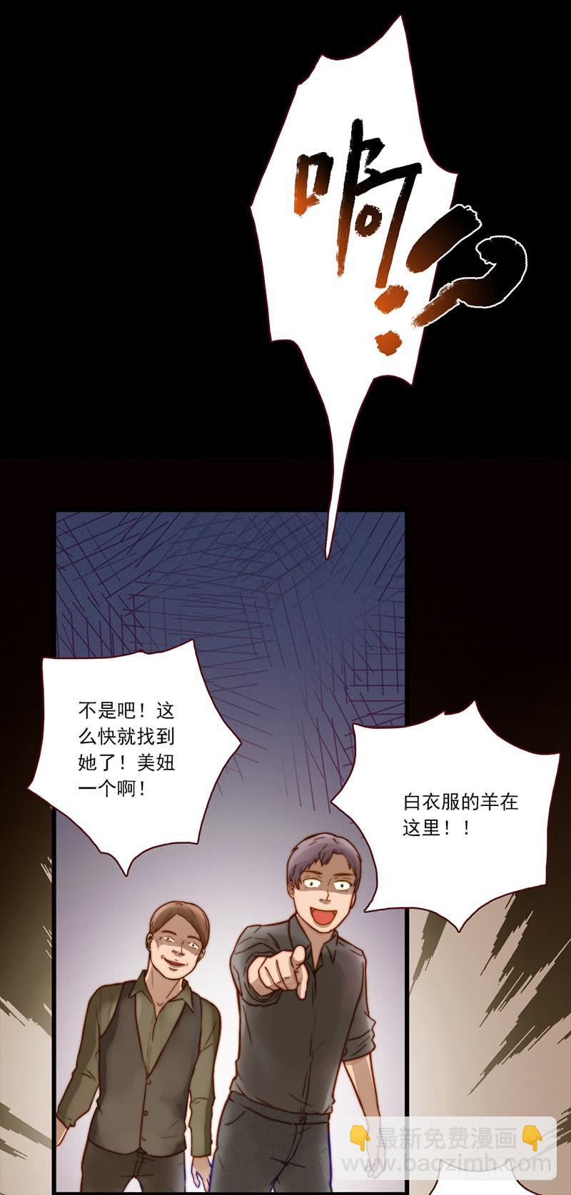 05话 追逐白羊-第5话