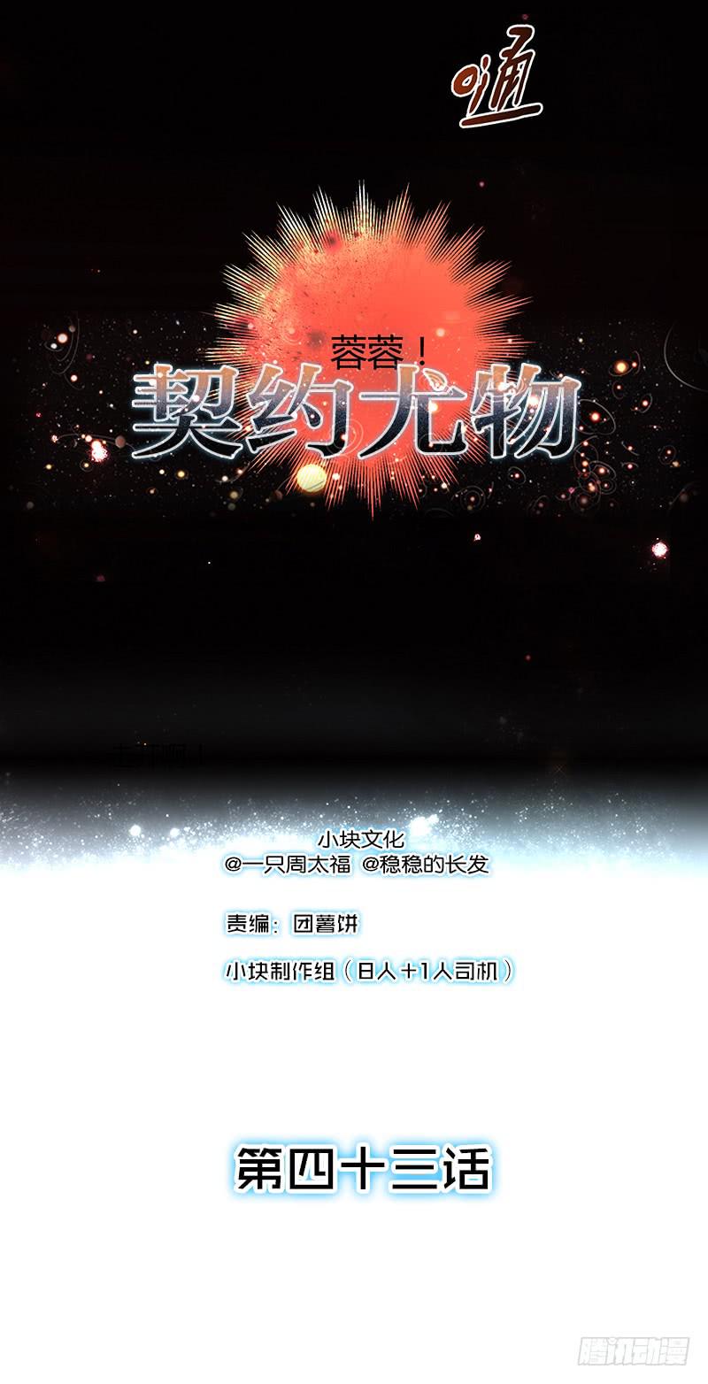 43话 来自酒店的你(1/3)-第43话