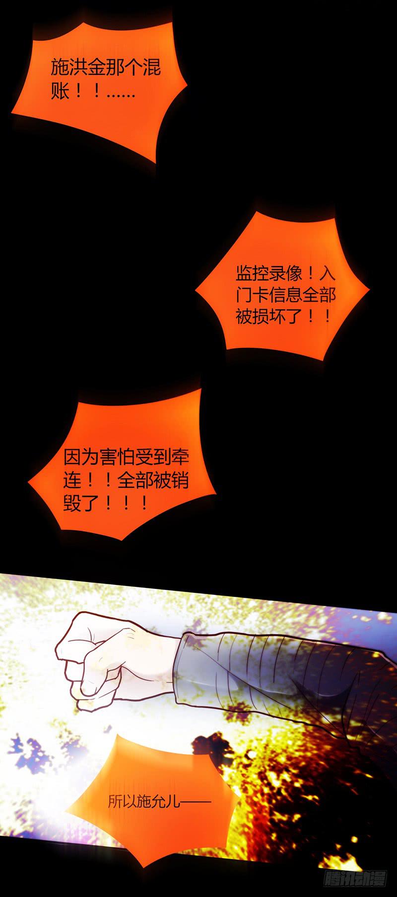 45话 通往地狱的风景(1/2)-第45话