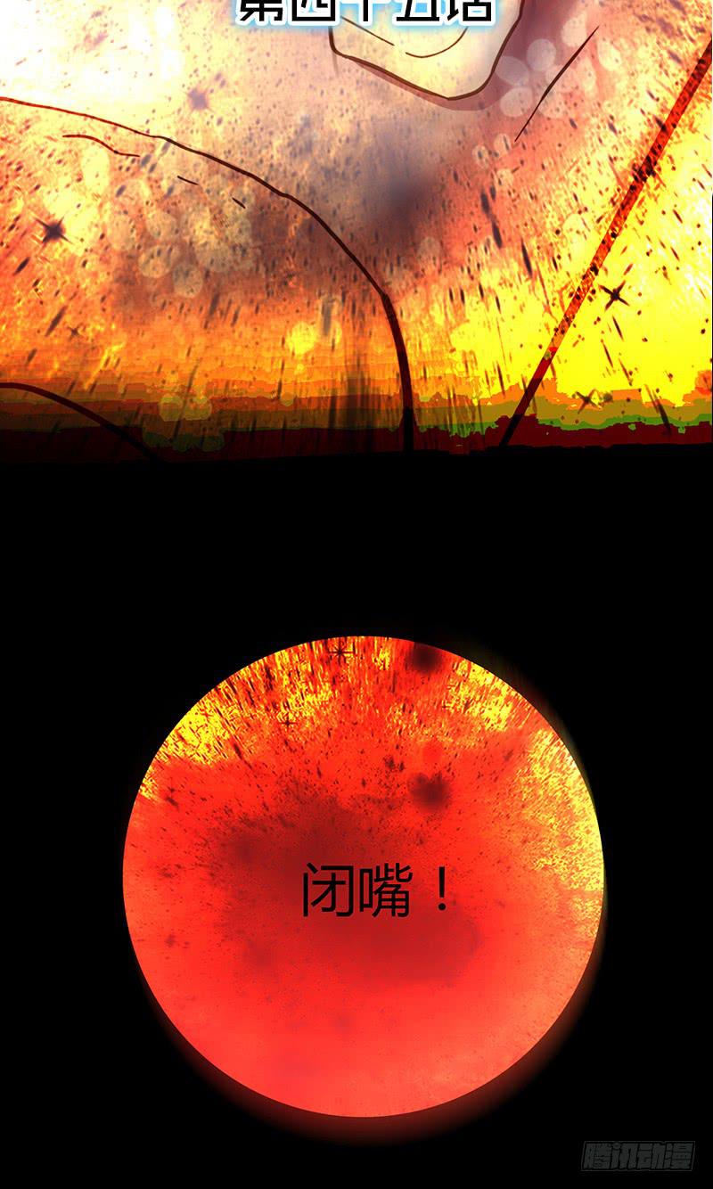 45话 通往地狱的风景(1/2)-第45话